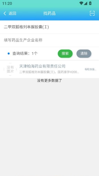 ҩ��ʳ��app���عٷ�����