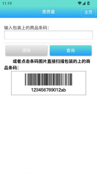 ҩ��ʳ��app���عٷ�����