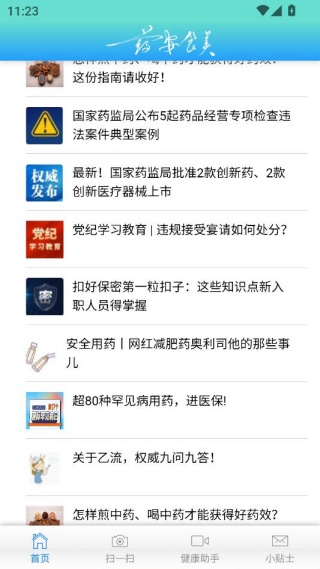 ҩ��ʳ��app���عٷ�����