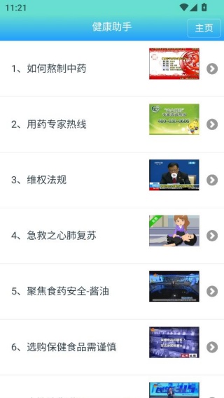 ҩ��ʳ��app���عٷ�����