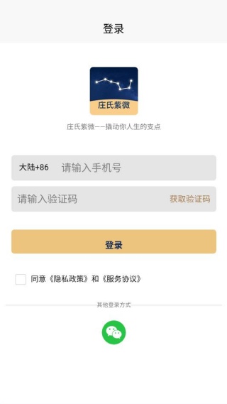 ׯ����΢�ٷ��������°�