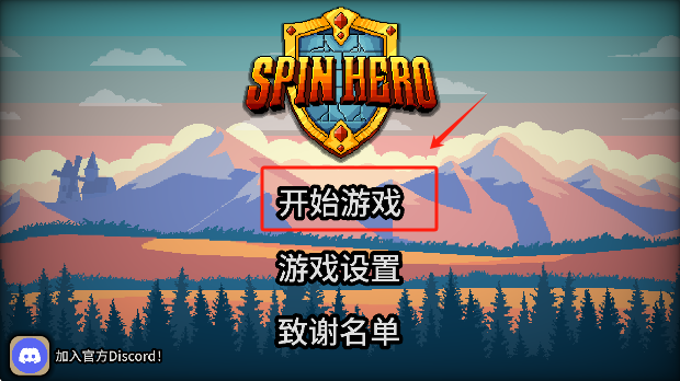 ����Ӣ����Ϸ����������(Spin Hero)