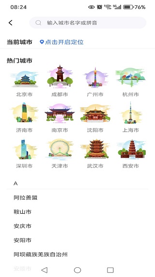 公交车出行一卡通软件下载 公交车出行一卡通软件下载