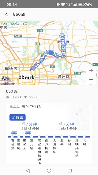 公交车出行一卡通软件下载 公交车出行一卡通软件下载