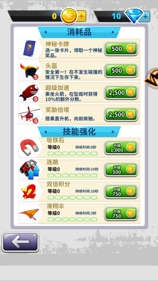 地铁小轮车手机版下载 地铁小轮车手机版下载