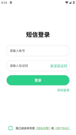 心脉智防最新版下载 心脉智防最新版下载