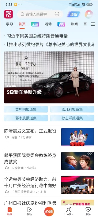 �����ձ��»���app���ذ�װ