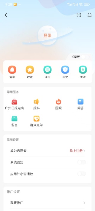 �����ձ��»���app���ذ�װ