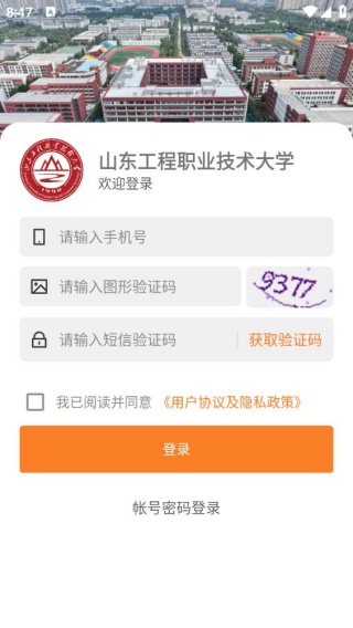 数智山工手机版下载 数智山工手机版下载