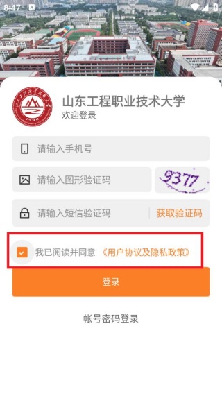 数智山工手机版下载 数智山工手机版下载