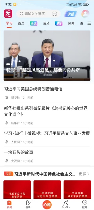 广州新花城app最新版(现改名广州日报新花城) 广州新花城app最新版(现改名广州日报新花城)