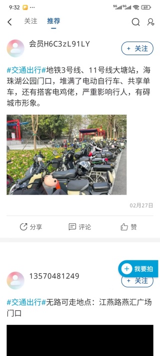 广州新花城app最新版(现改名广州日报新花城) 广州新花城app最新版(现改名广州日报新花城)