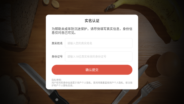 蛋之旅手游免费下载 蛋之旅手游免费下载