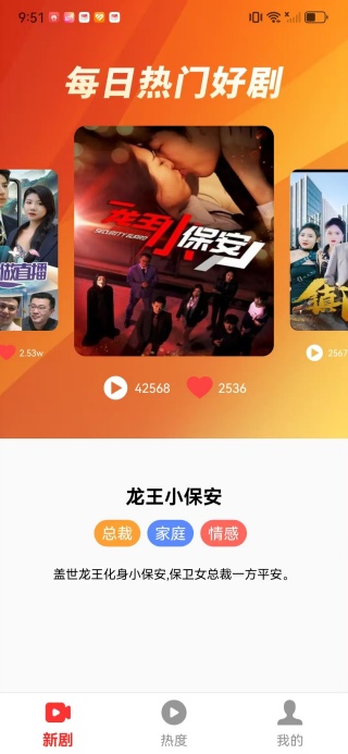 免费看短剧全集app下载 免费看短剧全集app下载