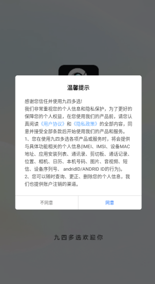 九四多选app下载 九四多选app下载