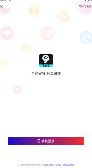 九四多选app下载 九四多选app下载