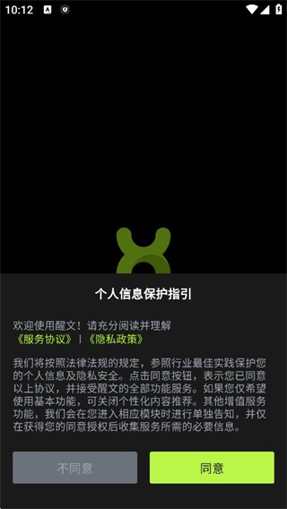 醒文软件下载安装 360鎴浘20251125101205070.jpg