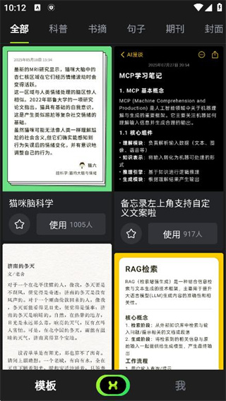醒文软件下载安装 360鎴浘20251125101210887.jpg