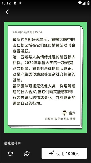 醒文软件下载安装 360鎴浘20251125101224566.jpg