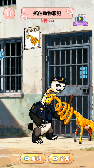 无敌找茬高手游戏下载 无敌找茬高手游戏下载