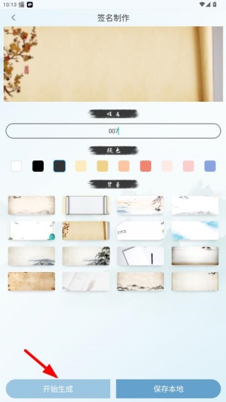 ����ǩ�������������ֻ���