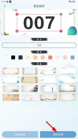 ����ǩ�������������ֻ���