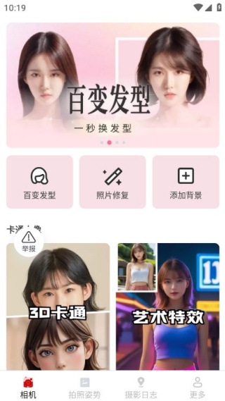 呆橘拍照指南最新版下载 呆橘拍照指南最新版下载