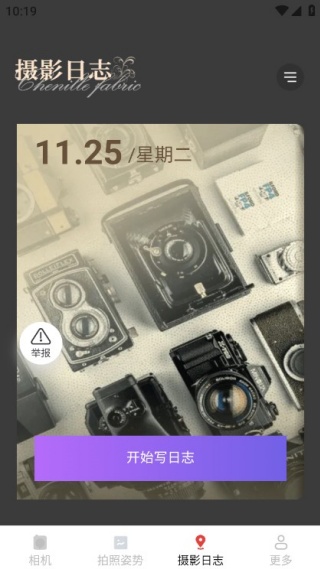 呆橘拍照指南最新版下载 呆橘拍照指南最新版下载