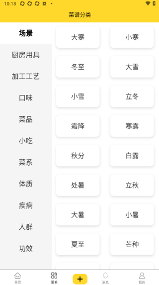 厨艺达人最新版下载 厨艺达人最新版下载