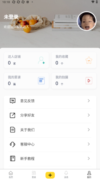 厨艺达人最新版下载 厨艺达人最新版下载