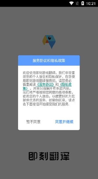 即刻游戏翻译软件最新版 即刻游戏翻译软件最新版