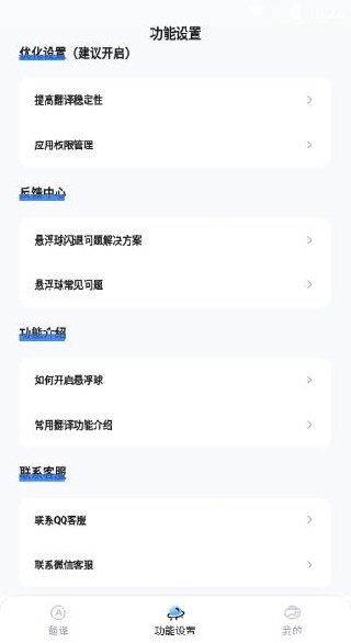 即刻游戏翻译软件最新版 即刻游戏翻译软件最新版