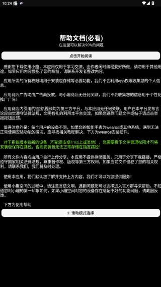 小趣商店app官方最新版下载(小趣空间) 小趣商店app官方最新版下载(小趣空间)