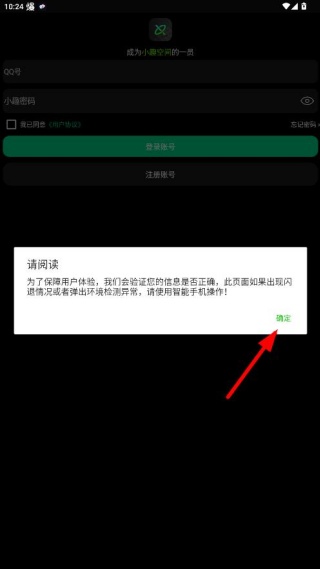 小趣商店app官方最新版下载(小趣空间) 小趣商店app官方最新版下载(小趣空间)