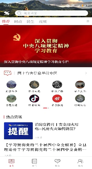 掌上松溪线上融媒中心 掌上松溪线上融媒中心