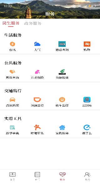 掌上松溪线上融媒中心 掌上松溪线上融媒中心