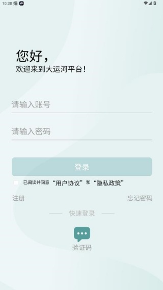 大运河云平台app官方版下载 大运河云平台app官方版下载
