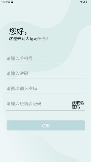 大运河云平台app官方版下载 大运河云平台app官方版下载