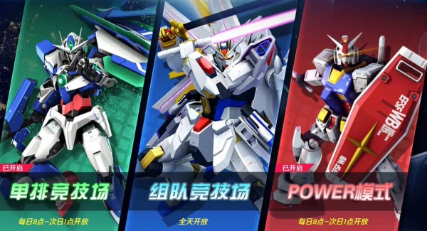 敢达争锋对决华为版渠道服下载 敢达争锋对决华为版渠道服下载