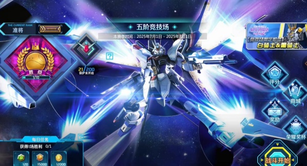 敢达争锋对决华为版渠道服下载 敢达争锋对决华为版渠道服下载