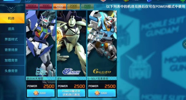 敢达争锋对决华为版渠道服下载 敢达争锋对决华为版渠道服下载