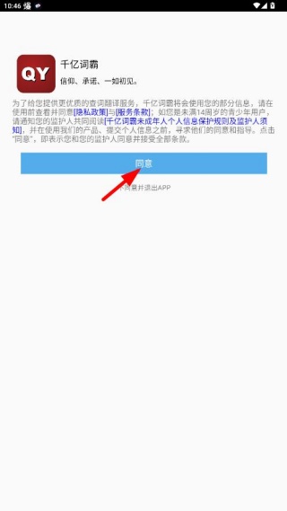 ǧ�ڴʰԶ���ʵ�app�������°�