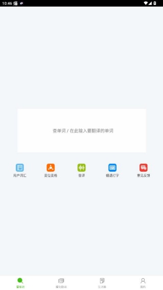 ǧ�ڴʰԶ���ʵ�app�������°�