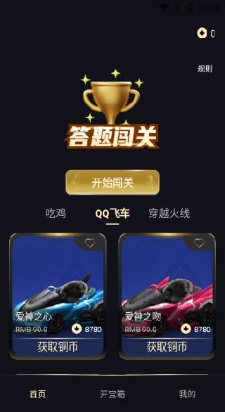 皮肤达人软件 皮肤达人软件