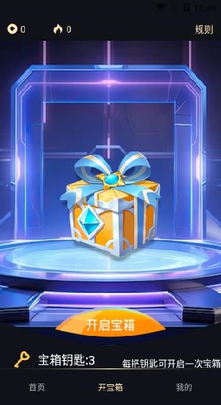 皮肤达人软件 皮肤达人软件