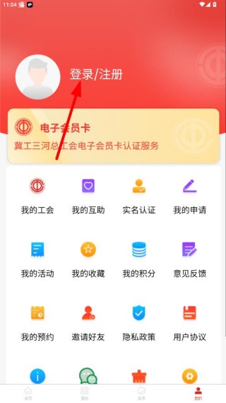冀工三河app最新版下载 冀工三河app最新版下载
