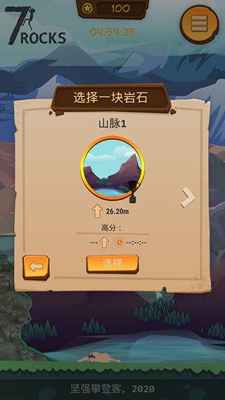 ��ɽģ�����������°�����(7Rocks)