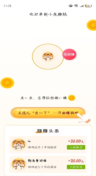 小虎趣玩app 小虎趣玩app
