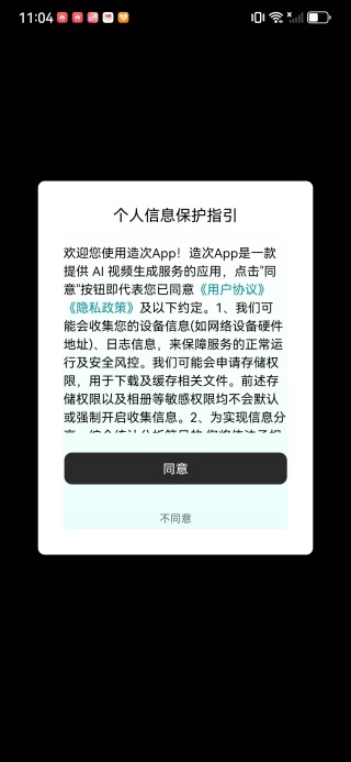 造次app下载 造次app下载