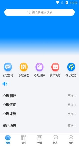 一朵心芽app官方正版 一朵心芽app官方正版